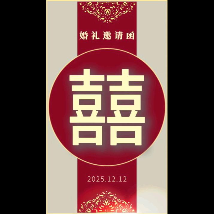 简洁版婚礼纪