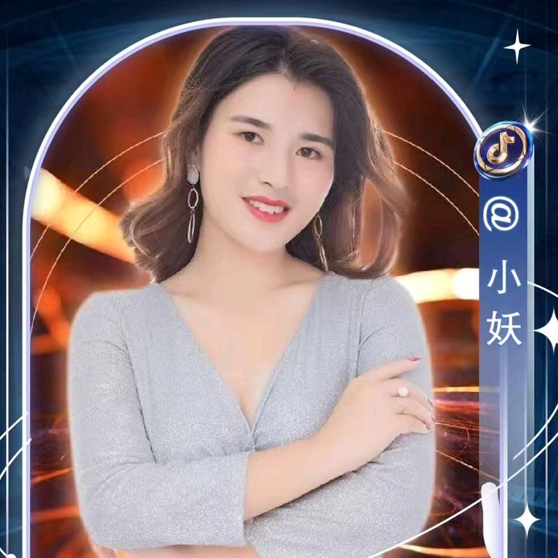 小妖 ¹⁹⁹⁸（上午10:18分直播）