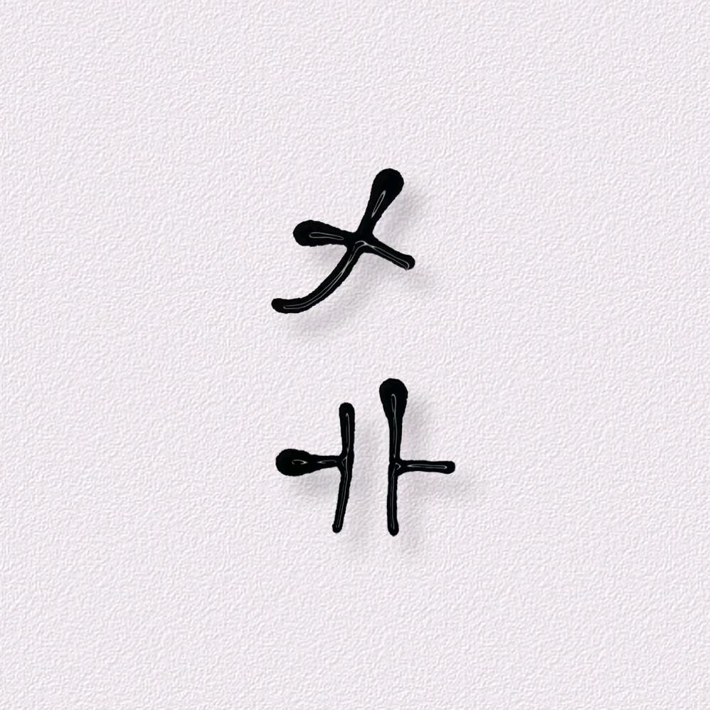 福甪阁
