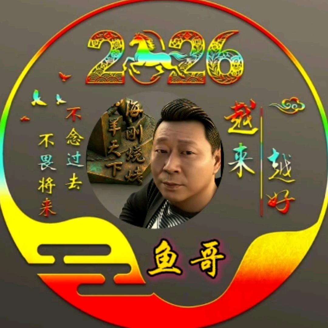 蒲城鱼🐠🐠🐠鱼哥