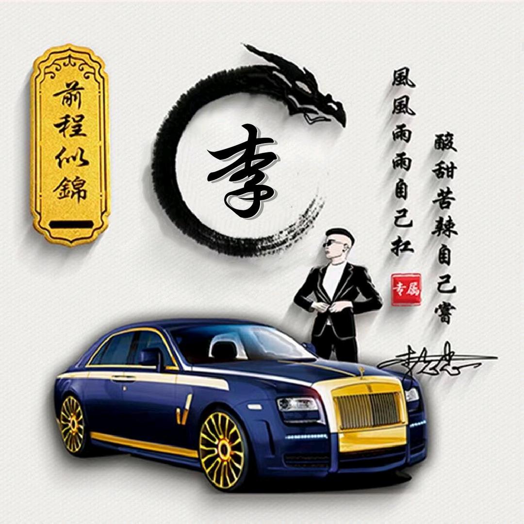 南征北战一个浪🤣🤣🤣🤣（津南宝哥