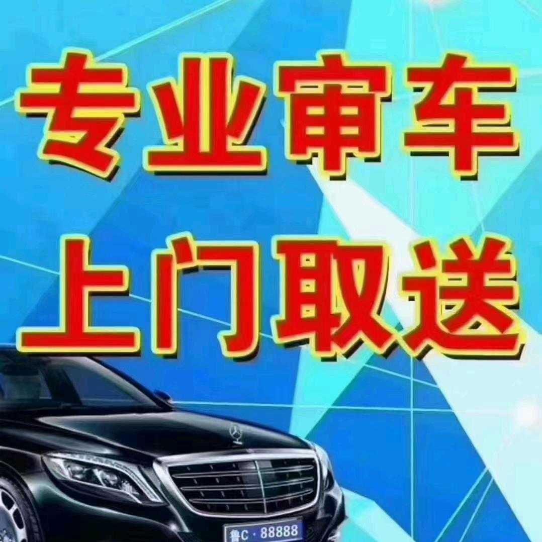 廊坊车务