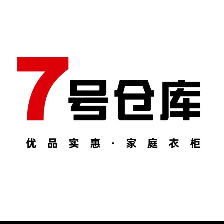 7号仓库- 荷塘店