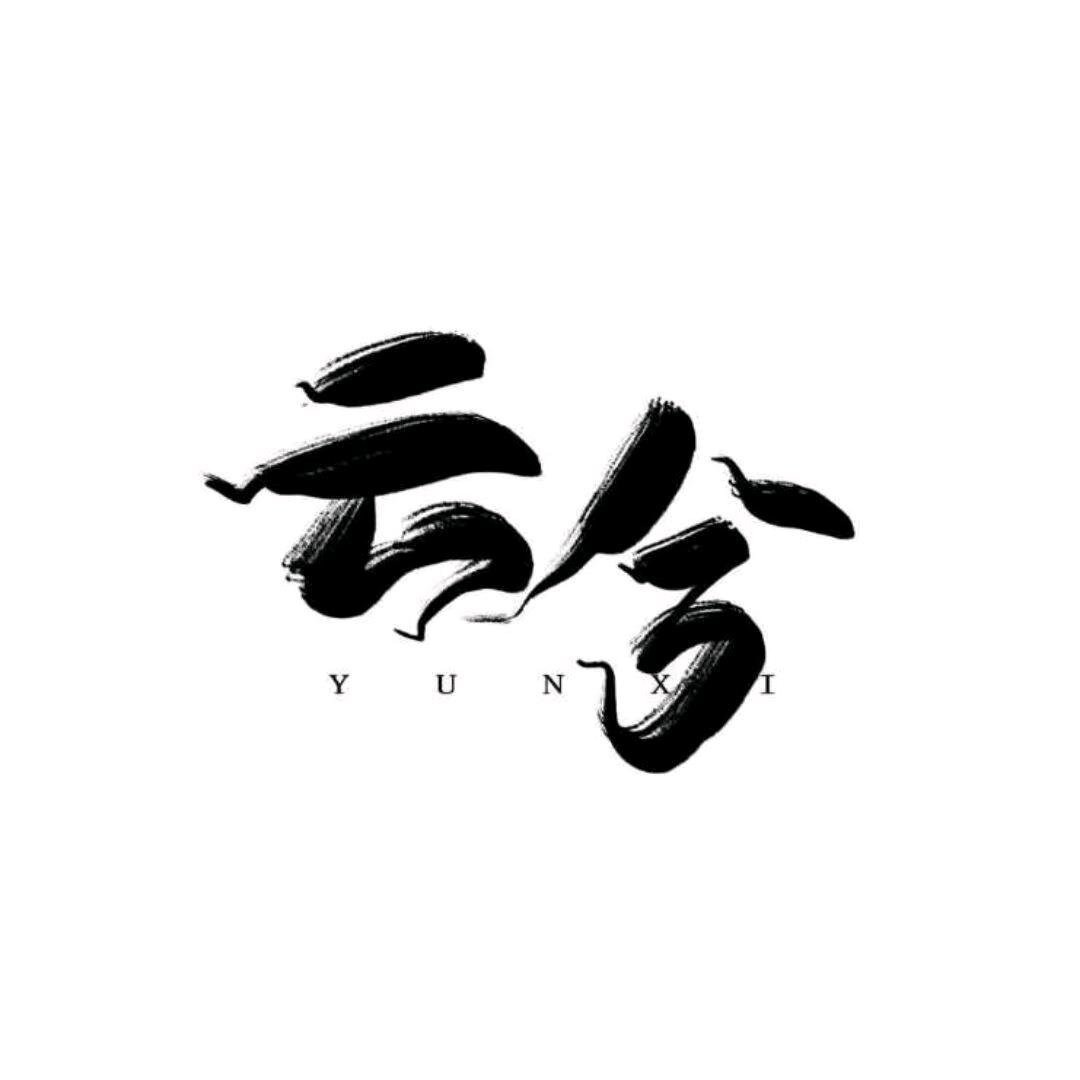 云兮(三角洲行动)