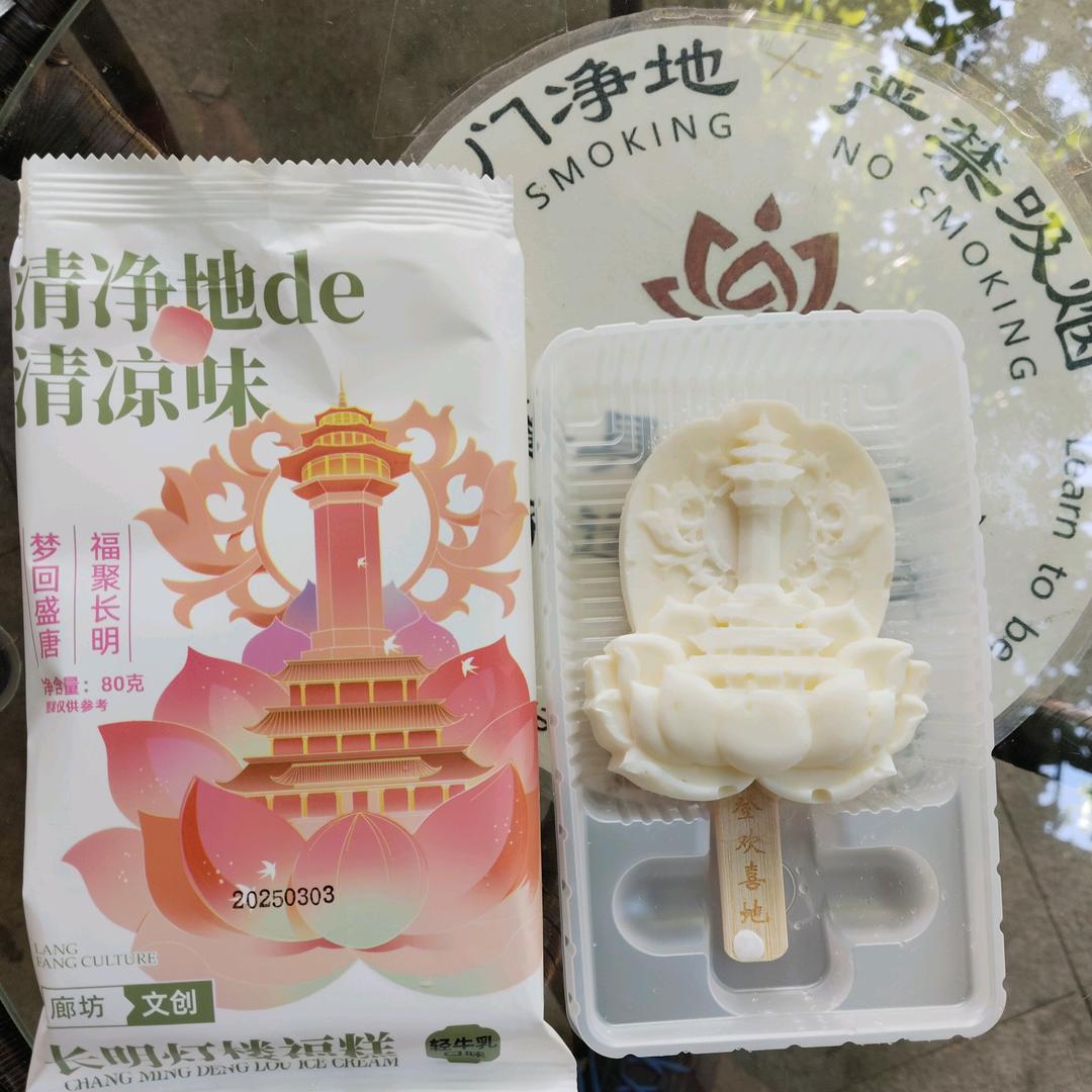 铛