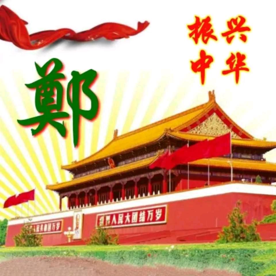 无人扶我青云志 （3）郑春林