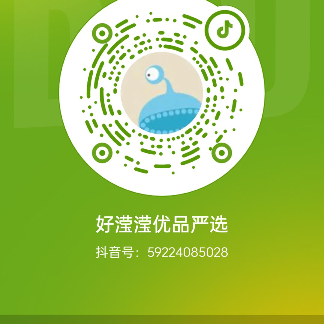 好滢滢优品严选