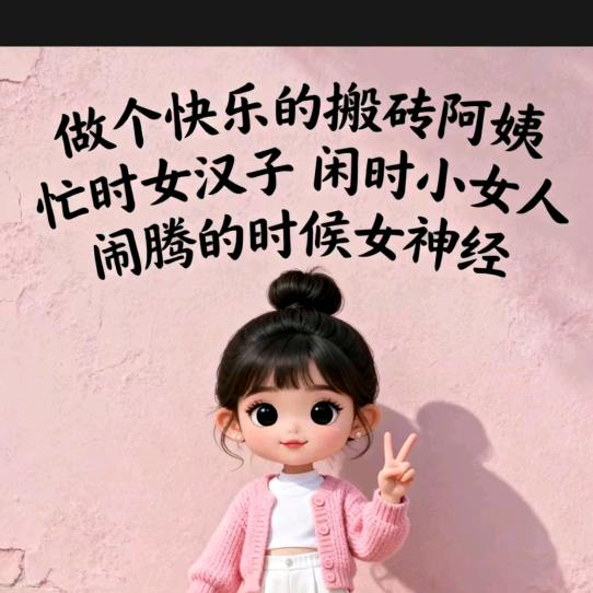 打工人