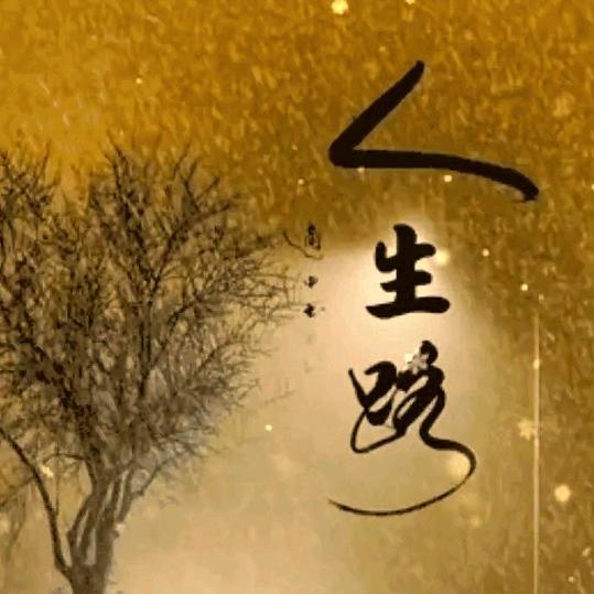 ❤️吴果不智❤️‍🩹