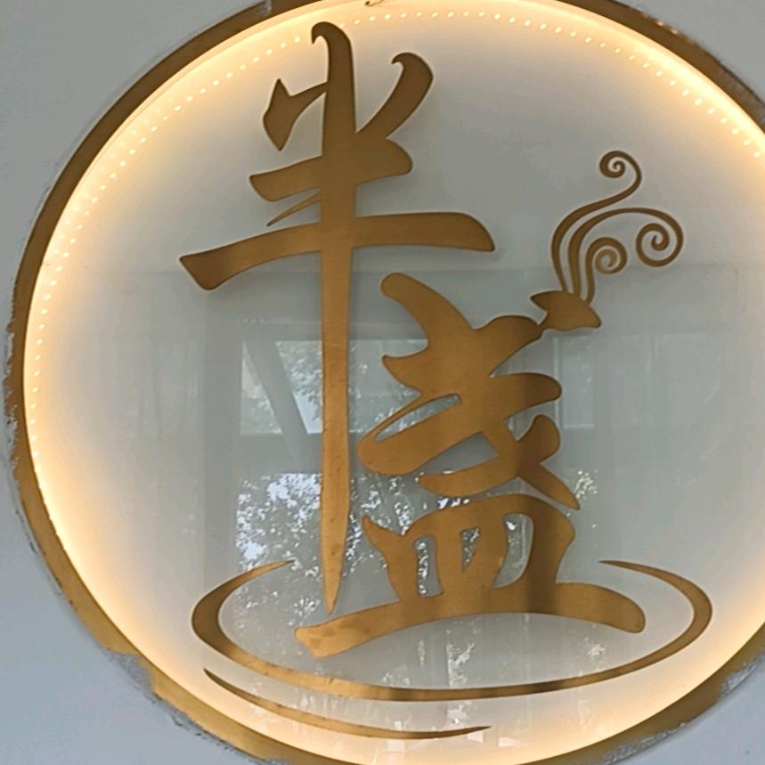 英雄不问出路，流氓不看岁数！