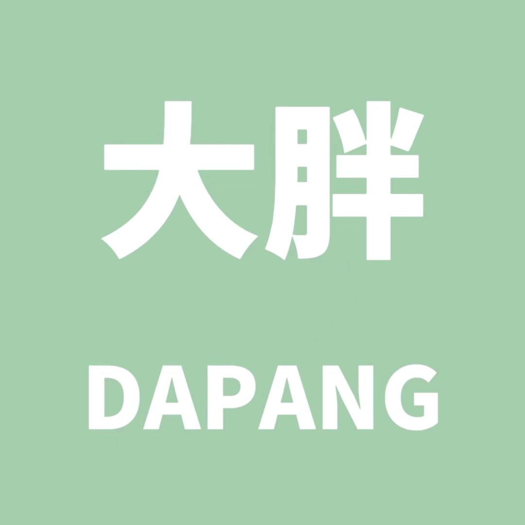 （大胖）时代广场二楼 丽人街B-030❤