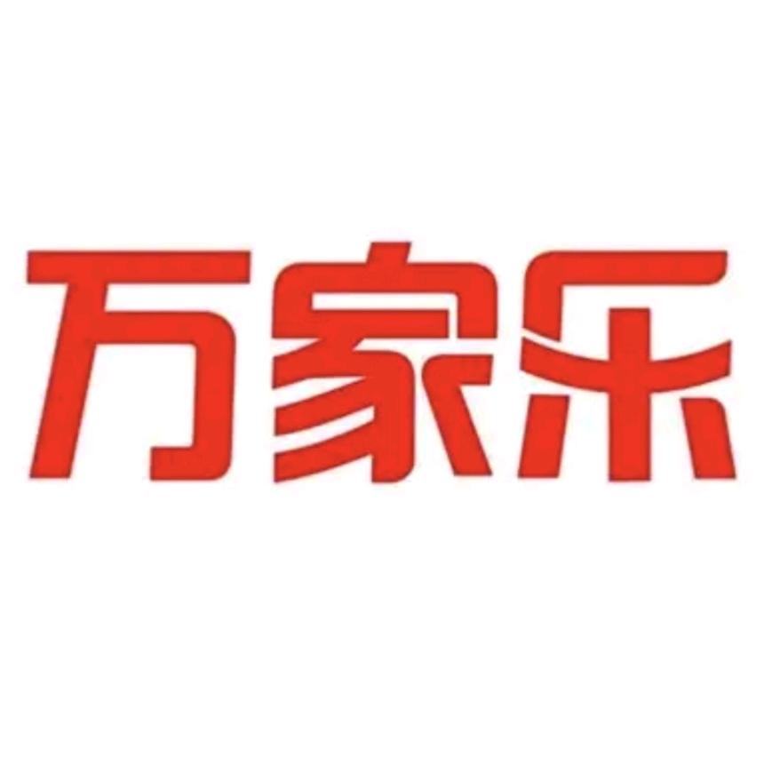 华凌万家乐热水器