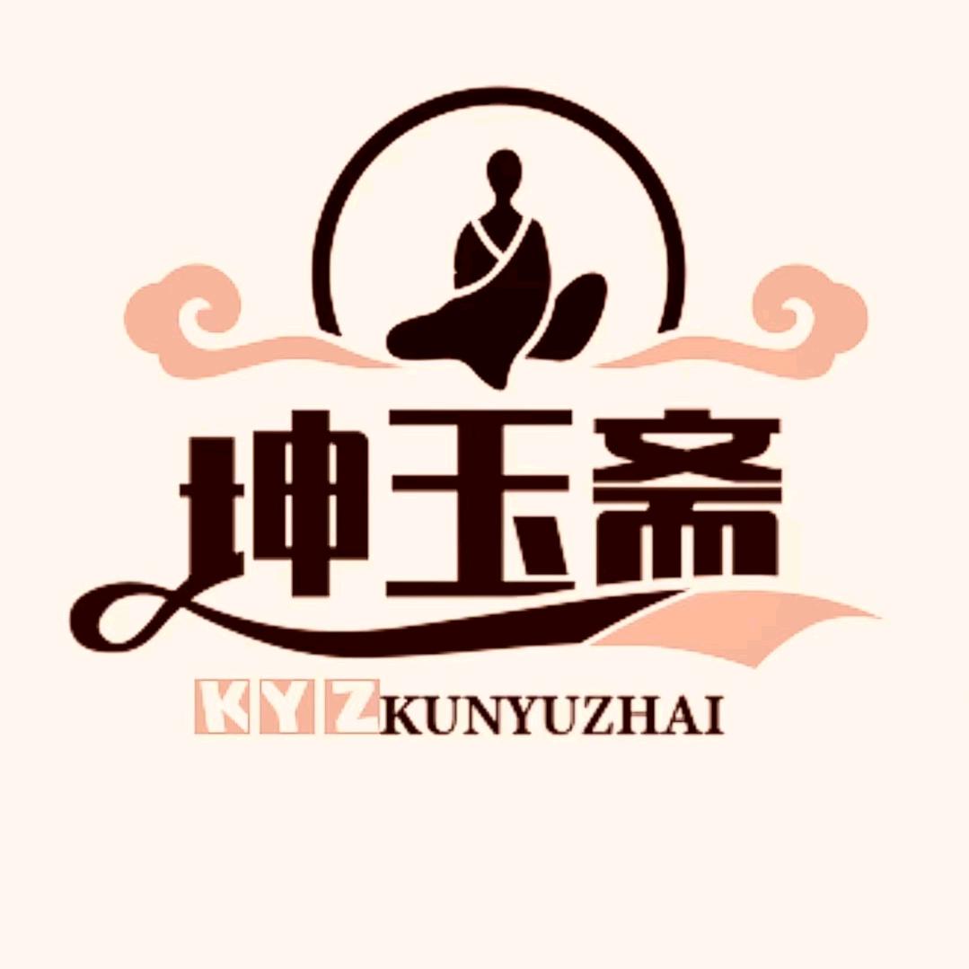 坤玉斋文玩加工厂