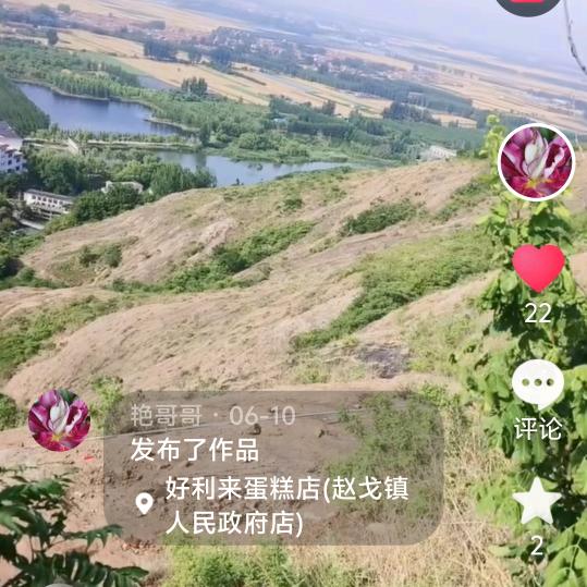 艳哥哥