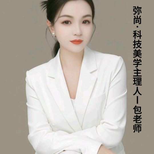 弥尚美学主理人.包老师【银川店】