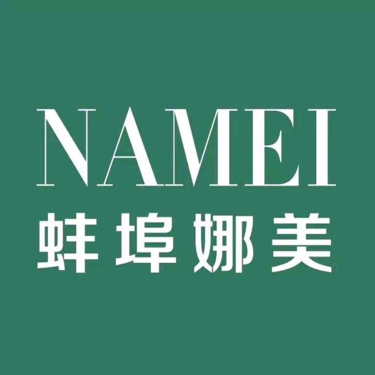 蚌埠娜美tjf