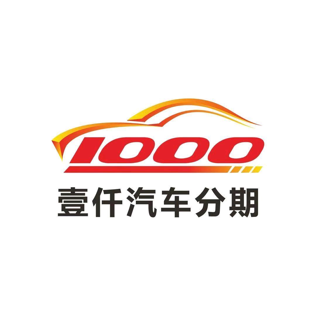 李哥【壹仟汽车】