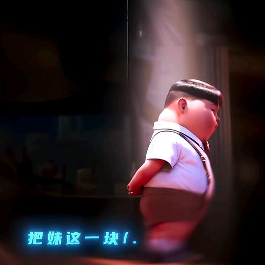 .小猛男💪