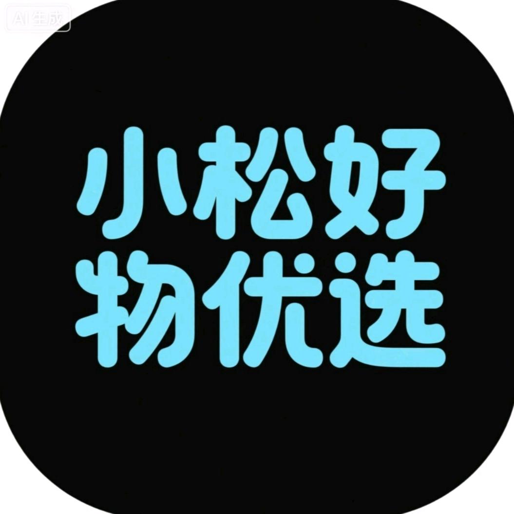小松好物优选