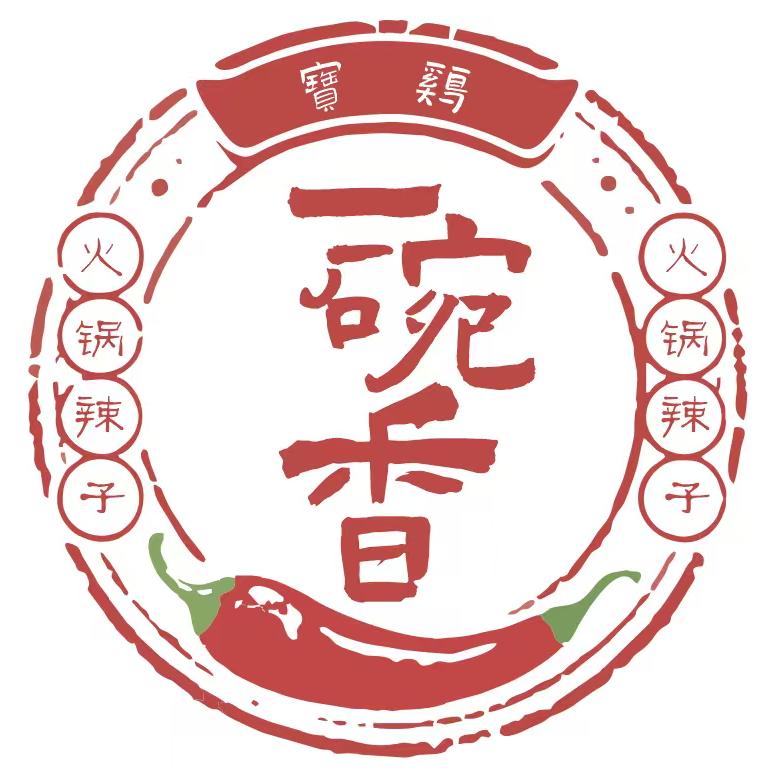 益辣亿味