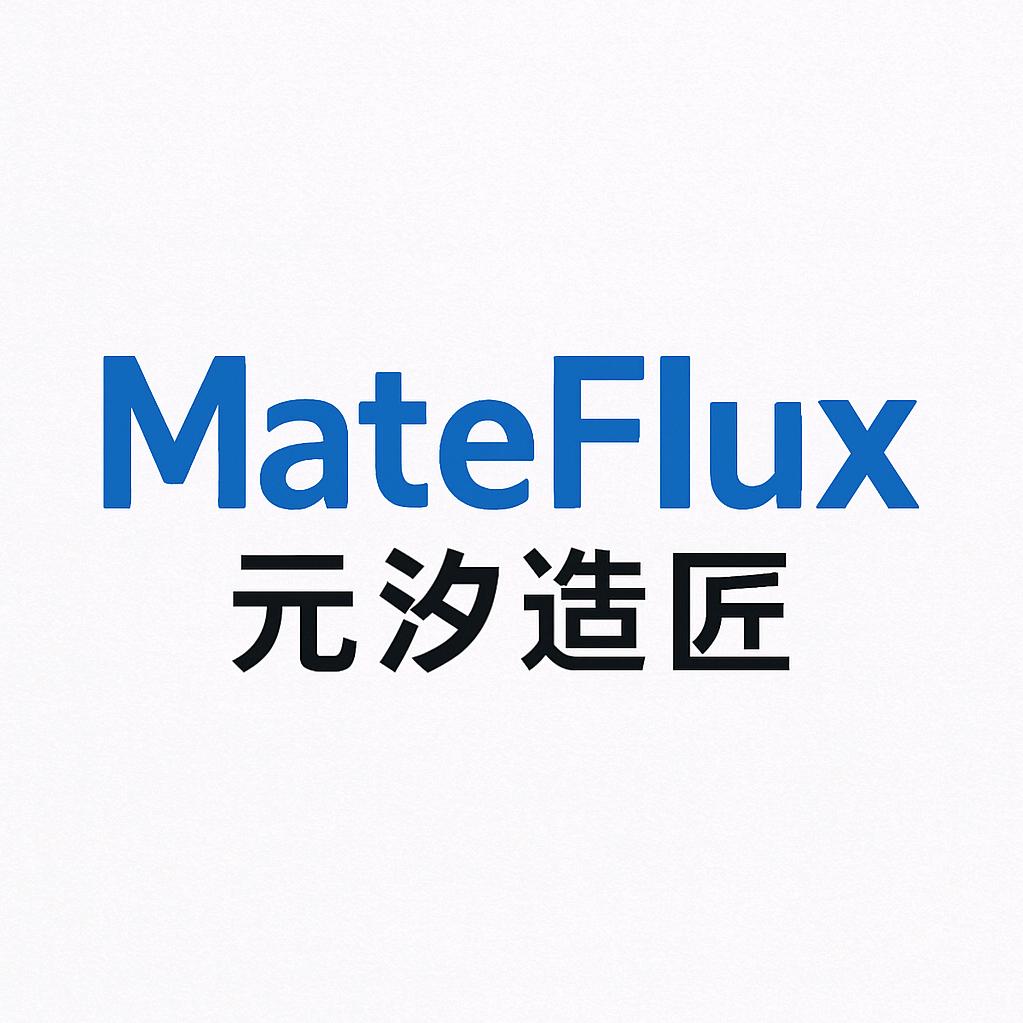 MateFIux.元汐造匠