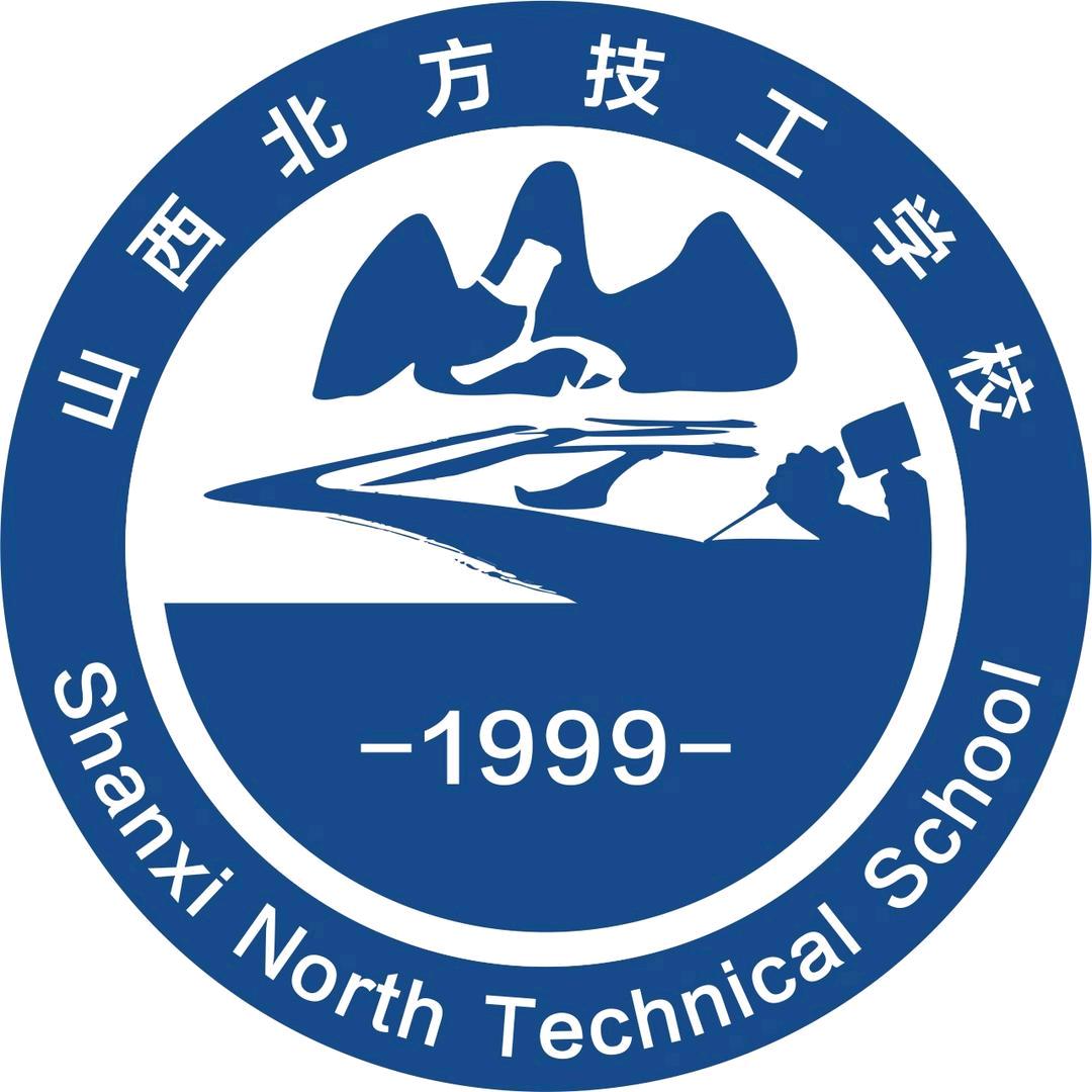 山西北方技工学校升学部