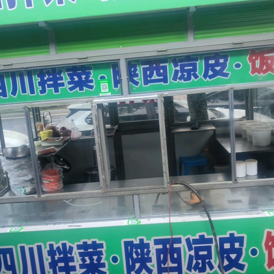 亮哥拌菜凉皮
