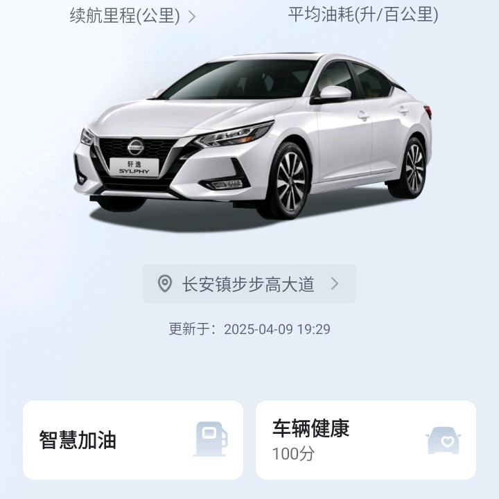 开轩逸的小哥哥