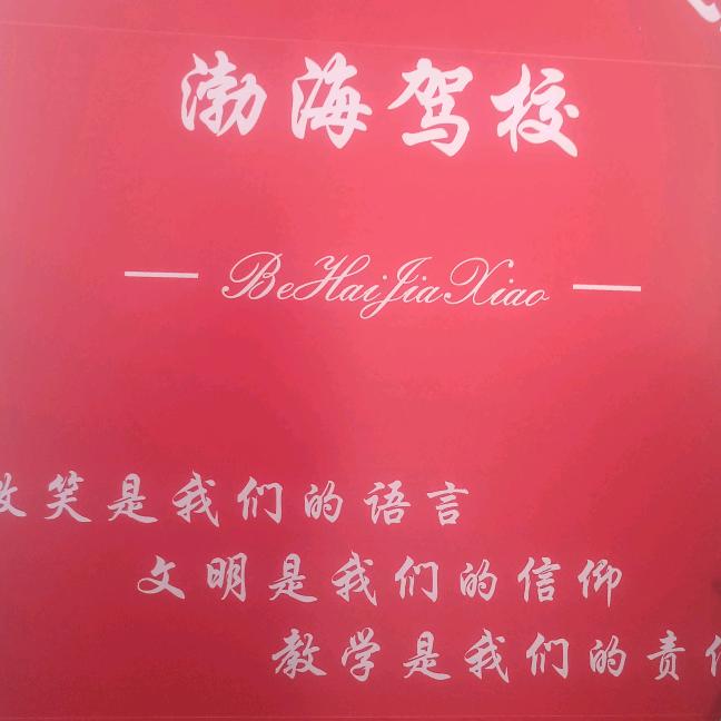 小张学车