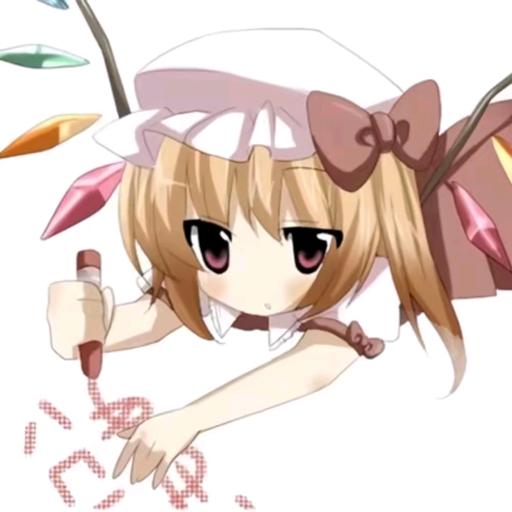 素素