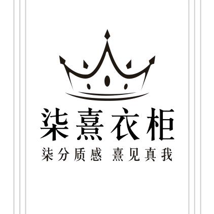 柒熹衣柜主理人（东平）