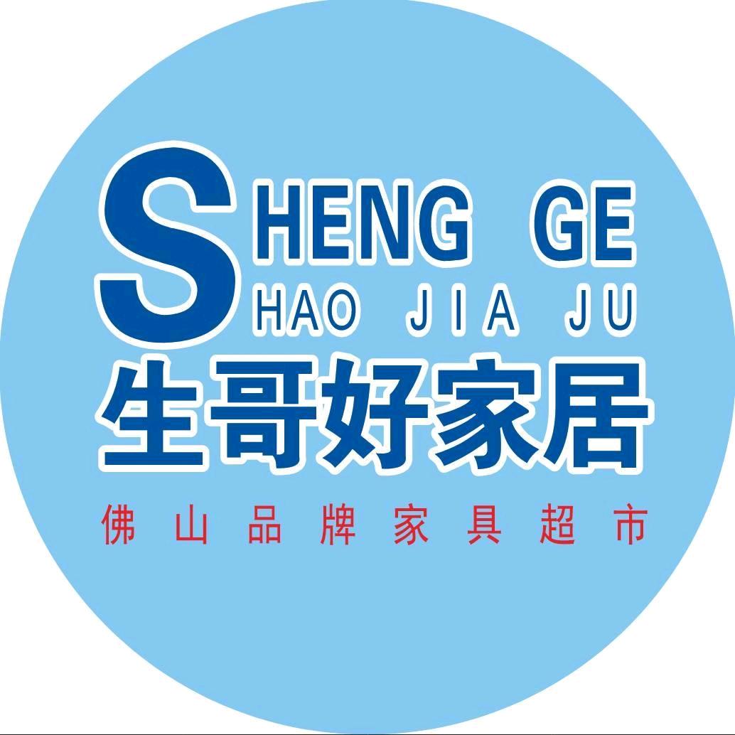 @生哥好家居（精选）