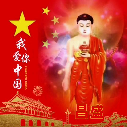 阿弥陀佛