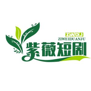 紫薇短剧