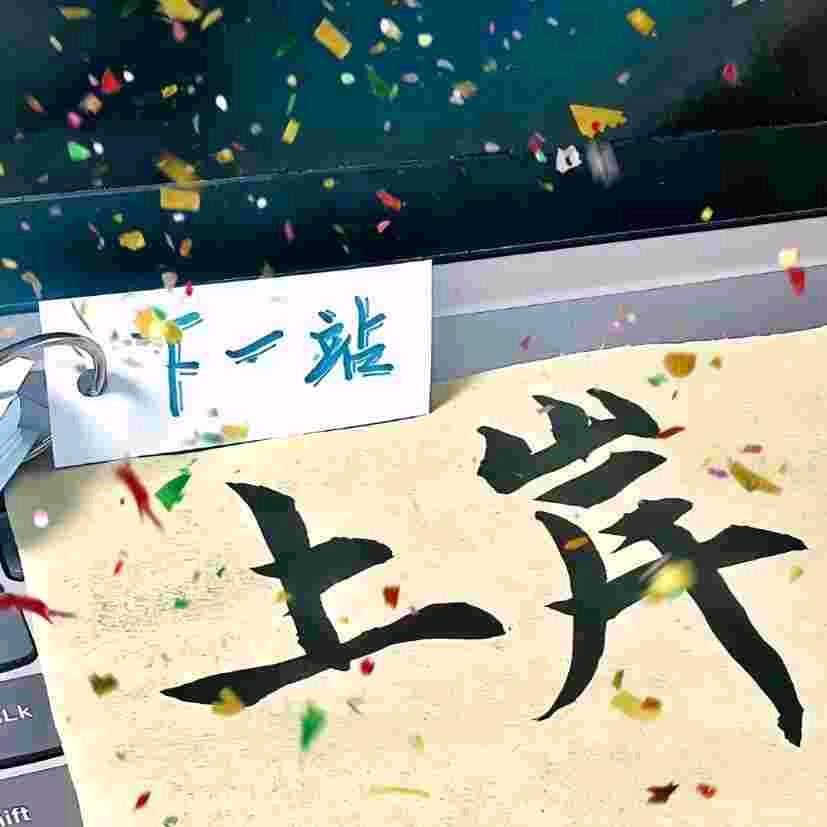 一个 易😏