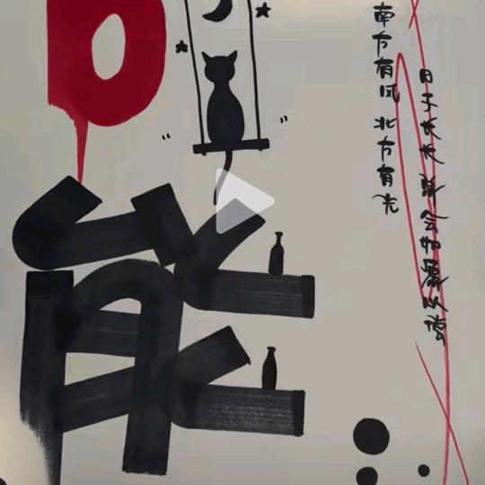 拼搏的笨小孩˚*̥(∗*⁰͈꒨⁰͈)*̥