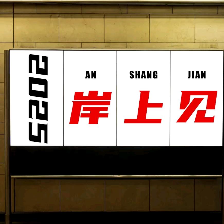 领先考研老头子