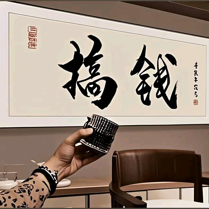 你不来我不老