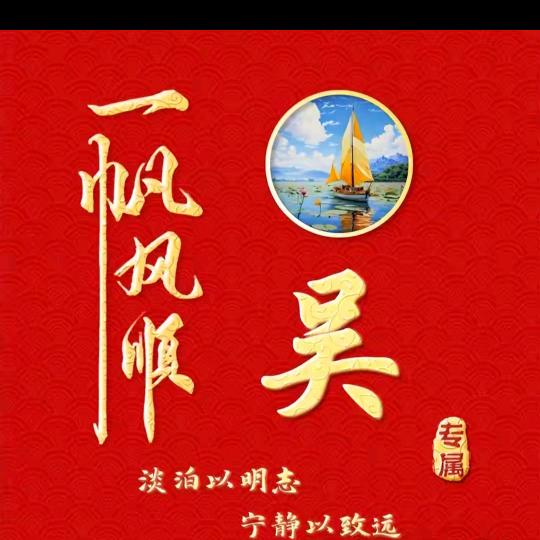 知足常乐（）