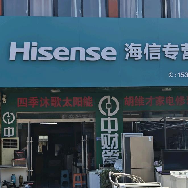 电器维修胡哥（四队/灌云）