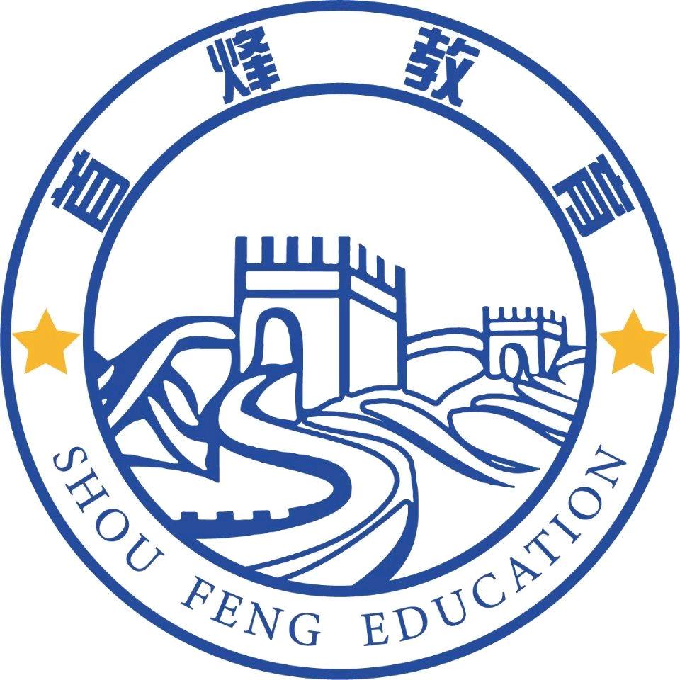 连云港首烽教育集团