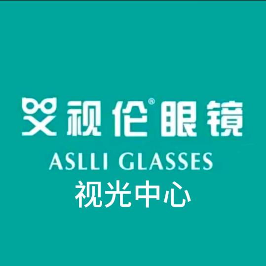 艾视伦眼镜 全国连锁