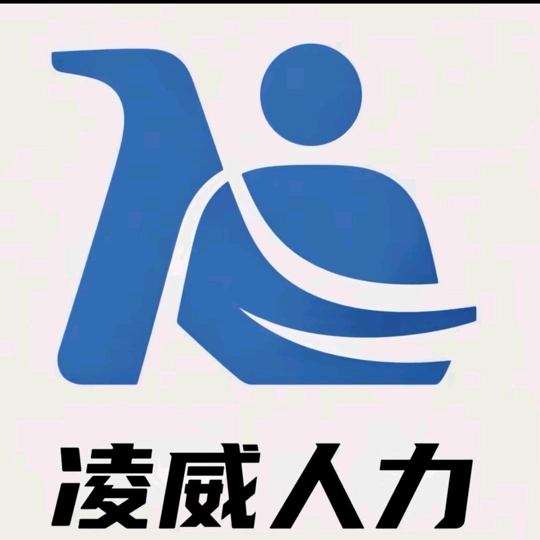 湘潭凌威人力资源小唐