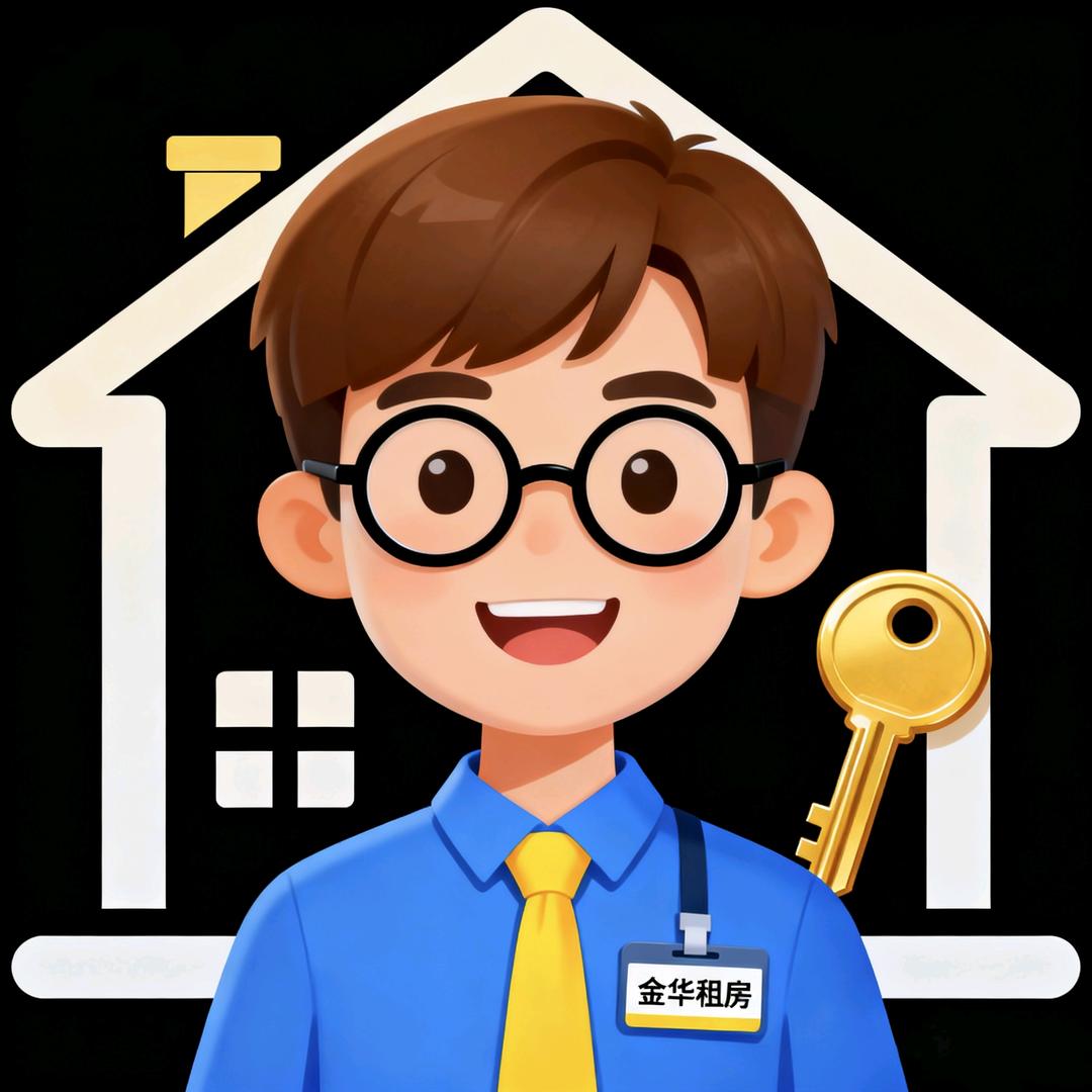 金华租房推荐官