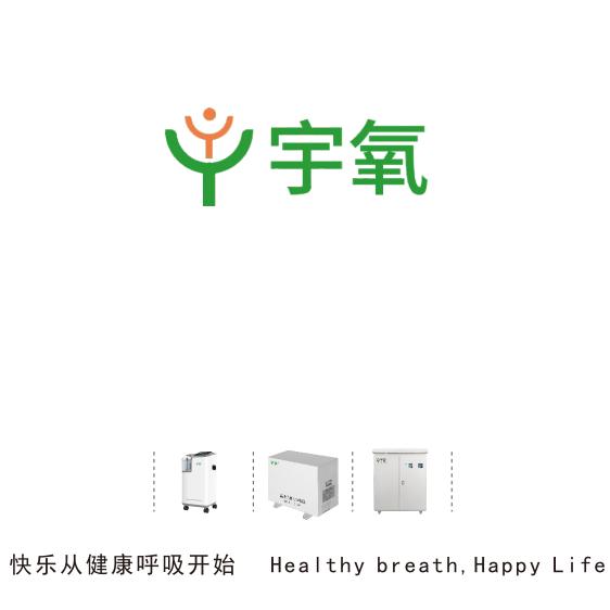 氧护健康仓储服务中心