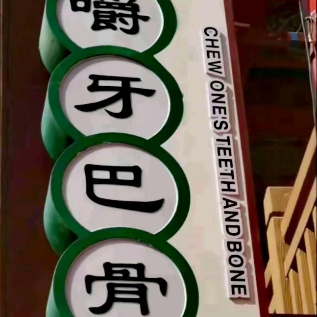 天道