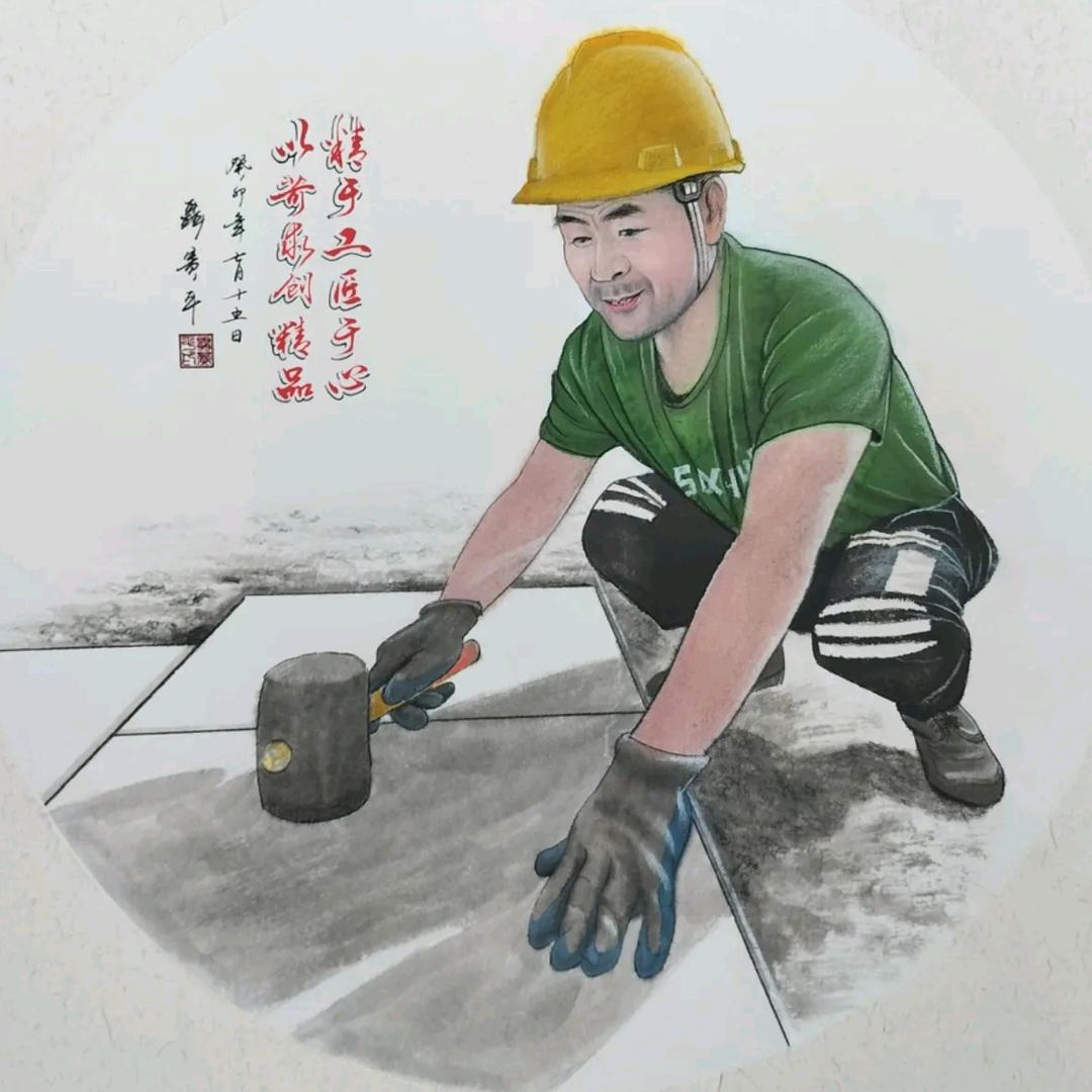 贴砖达人