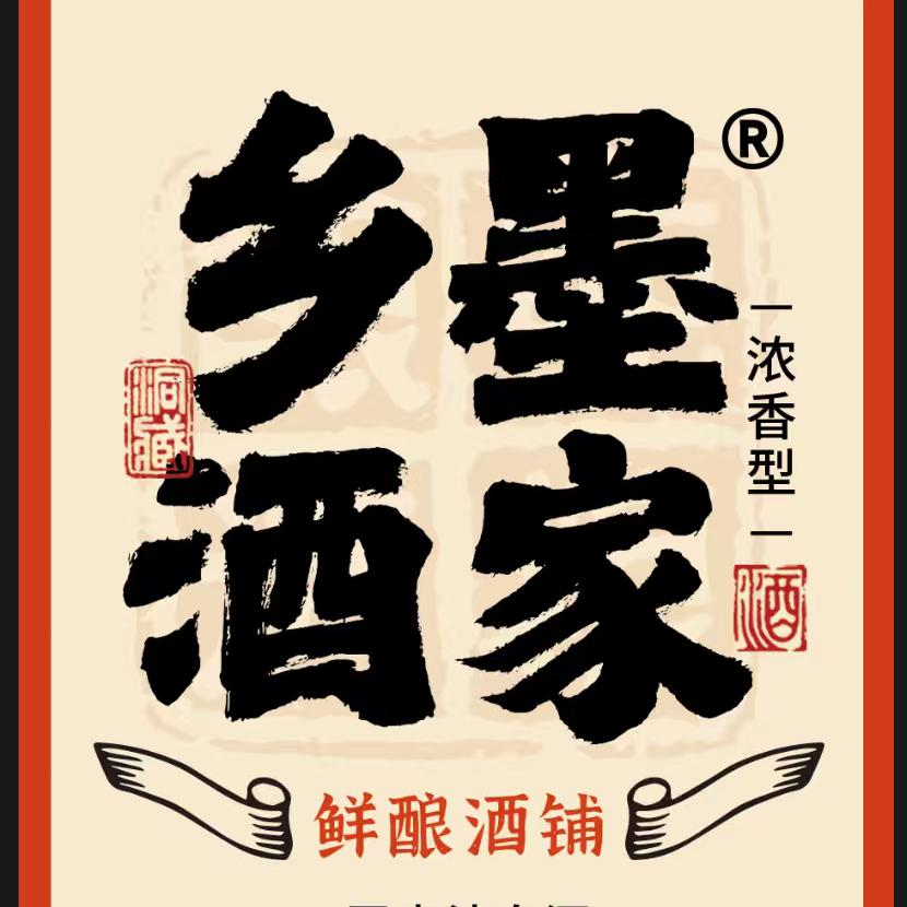 乡墨酒家·酒肉铺子（铁西店）