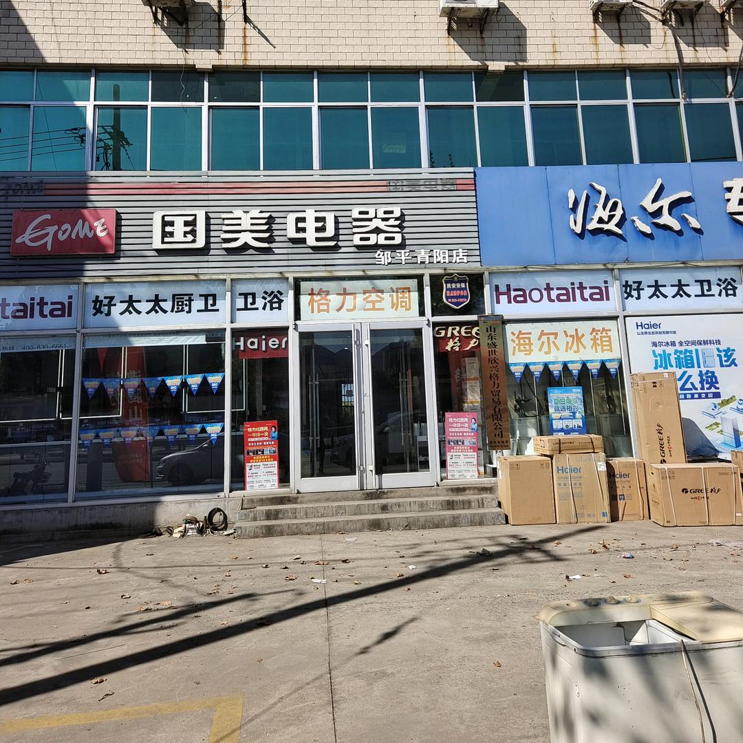 国美电器Haotaitai好太太厨卫