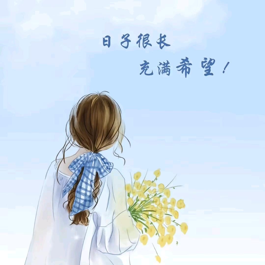 ❥☾⋆未来可期🎀